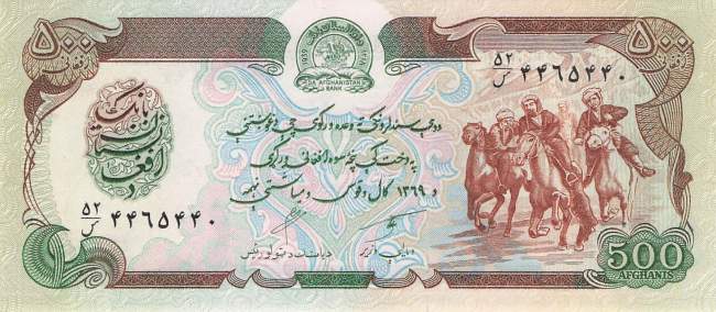 Afghanistan p.60b 500 Afghanis 1990
